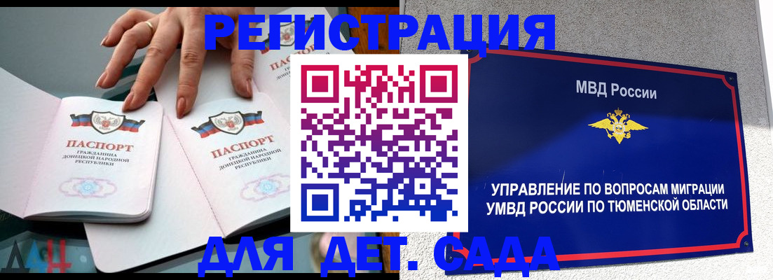 прописка гарантия в Шелехове