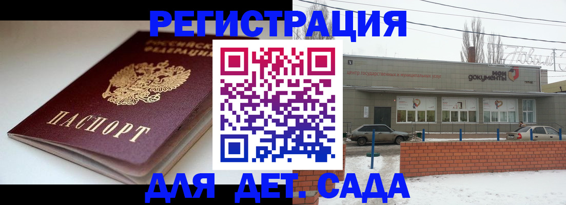 временная регистрация поиск в Шелехове