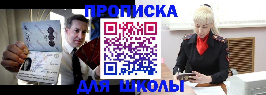 временная регистрация 2025 в Шелехове