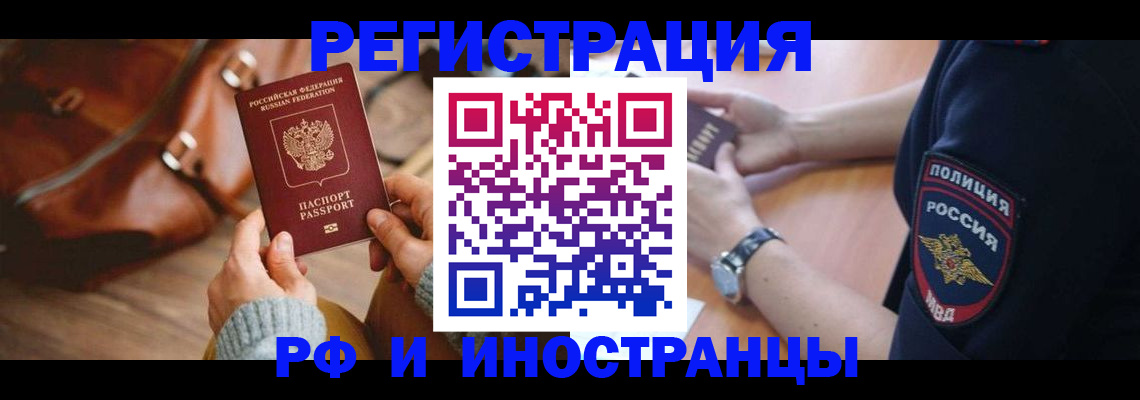 регистрация для дет. сада в Шелехове